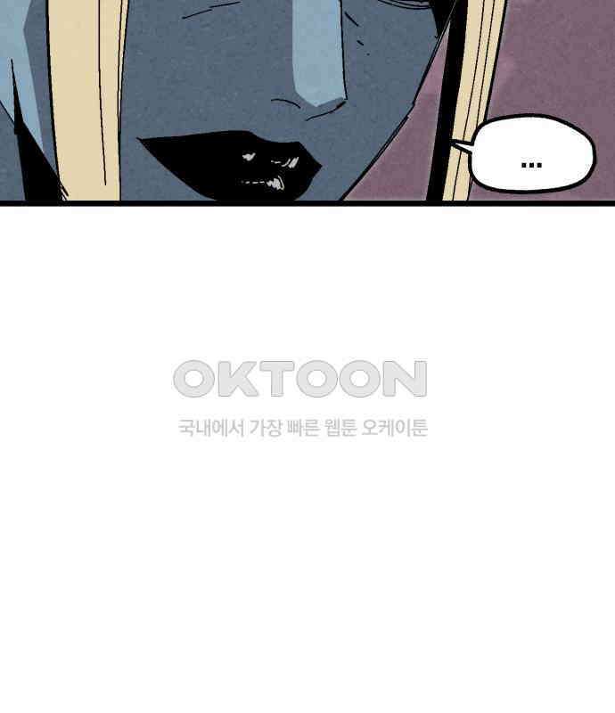 포크＆나이프 64화 59