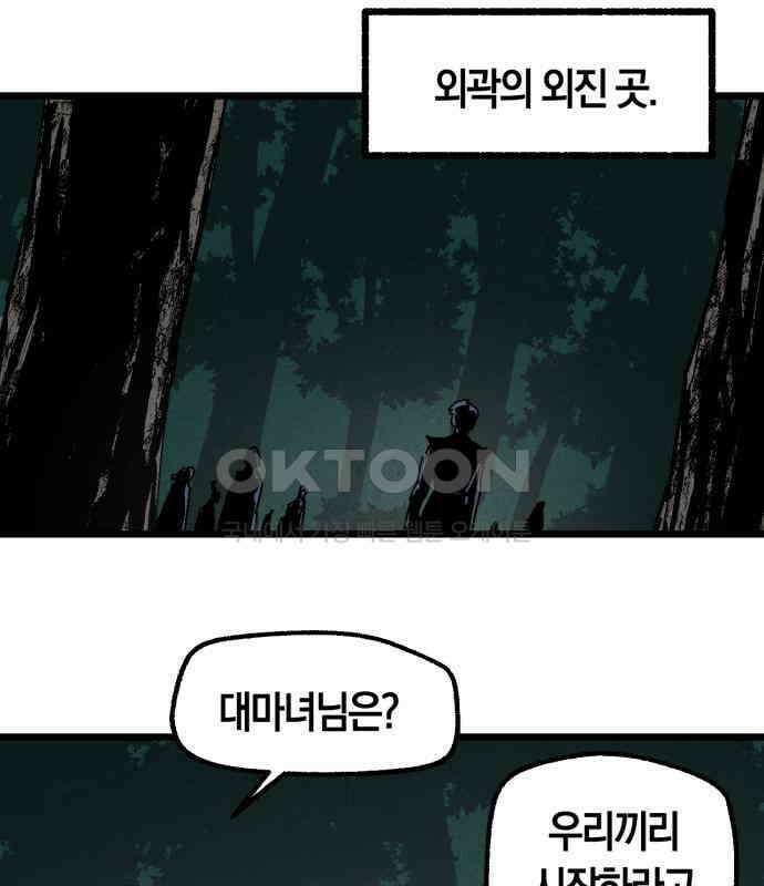 포크＆나이프 64화 61