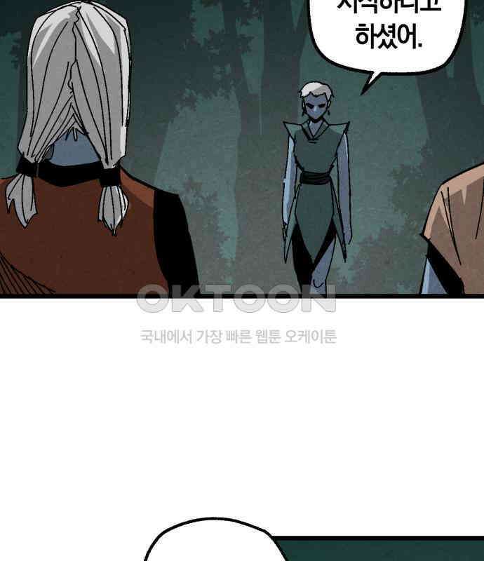 포크＆나이프 64화 62