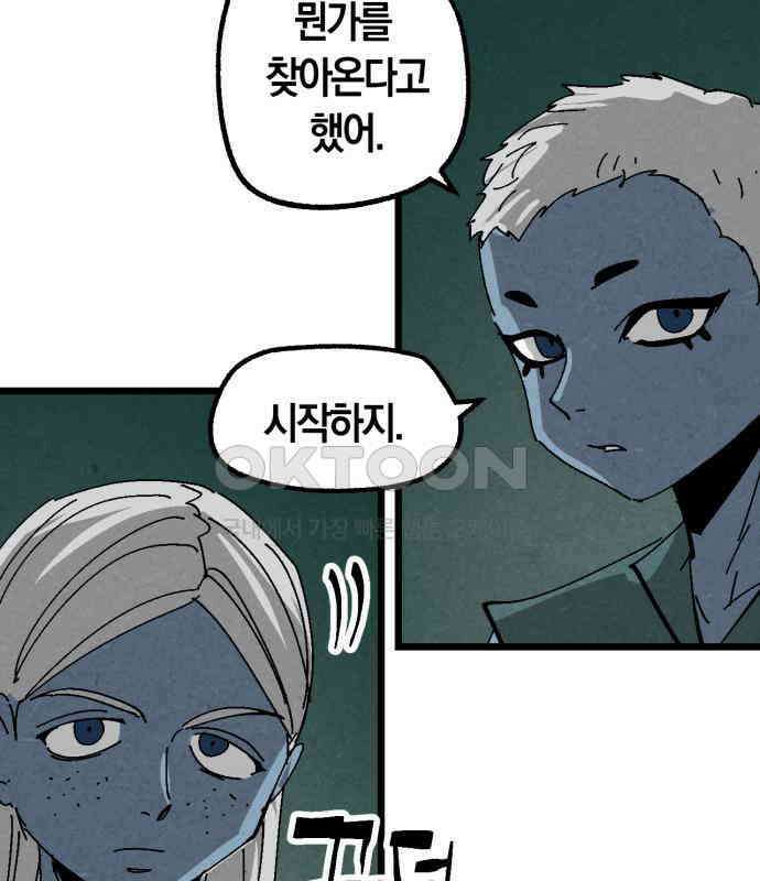 포크＆나이프 64화 63