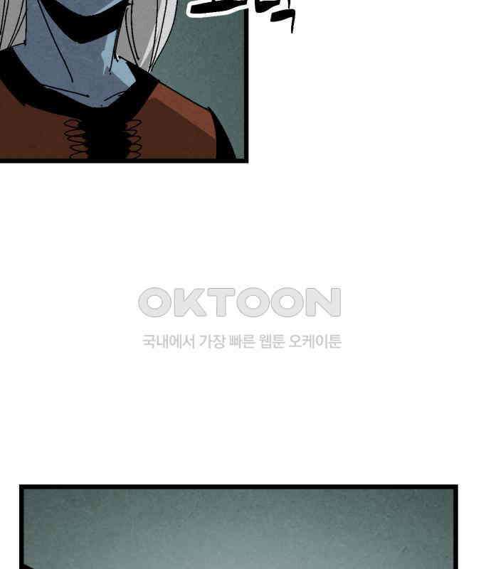포크＆나이프 64화 64
