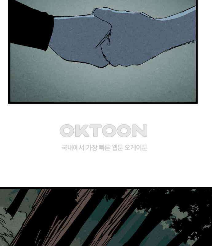 포크＆나이프 64화 65