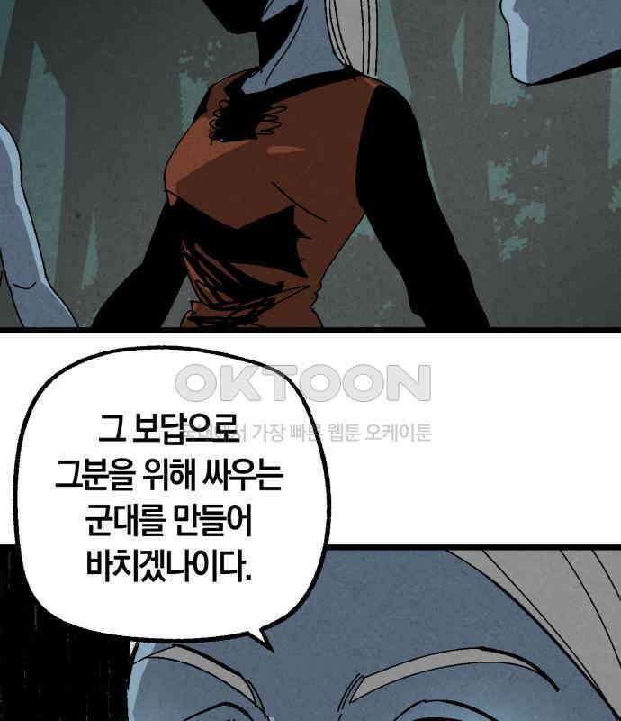 포크＆나이프 64화 68