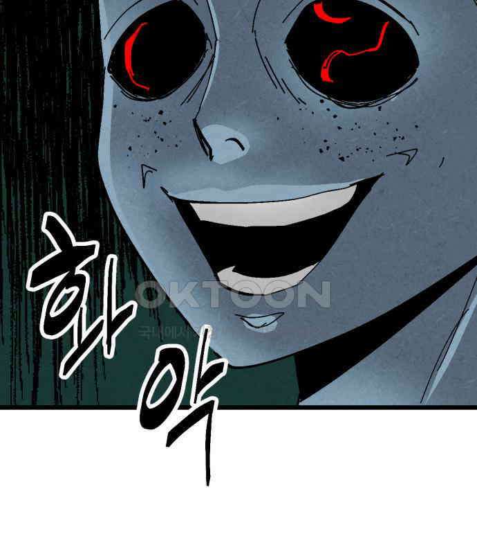 포크＆나이프 64화 69