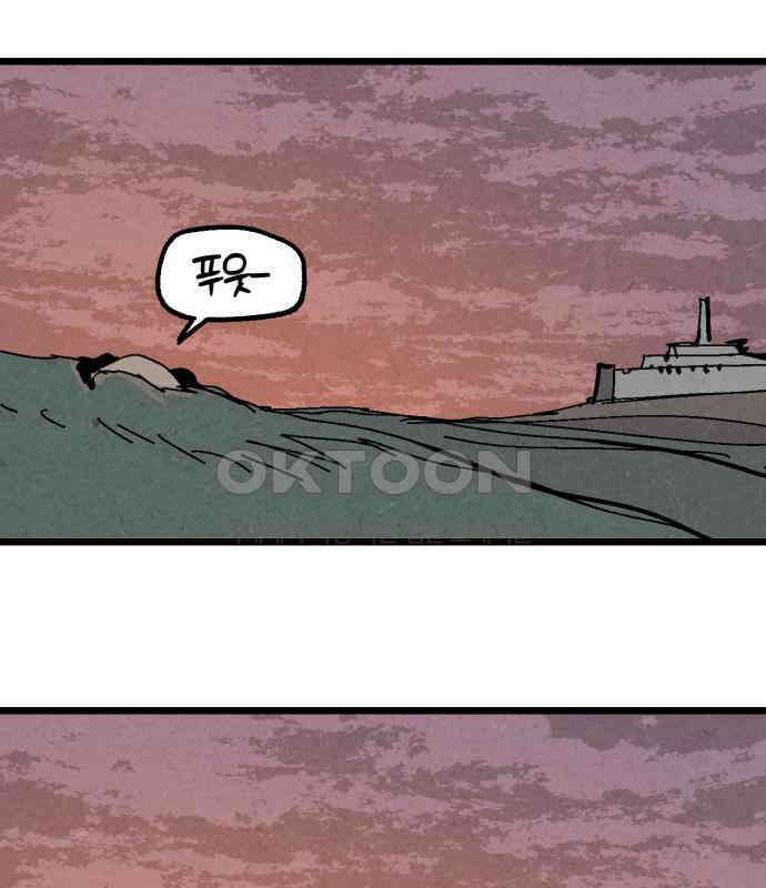 포크＆나이프 64화 71