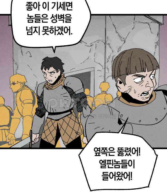 포크＆나이프 64화 75