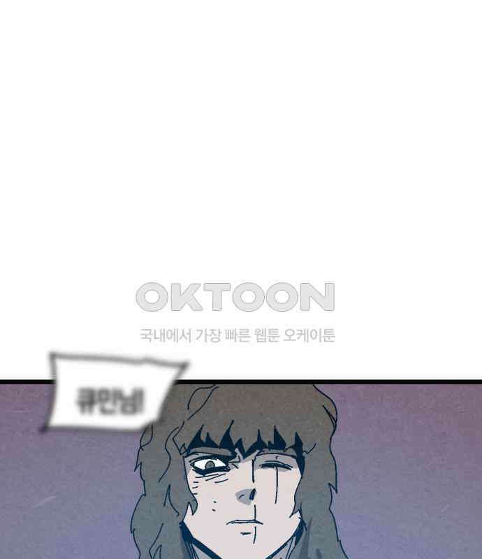 포크＆나이프 64화 77