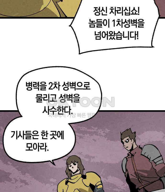 포크＆나이프 64화 81