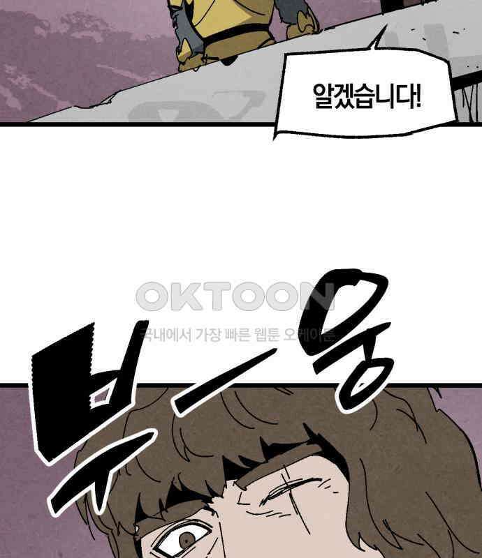 포크＆나이프 64화 82