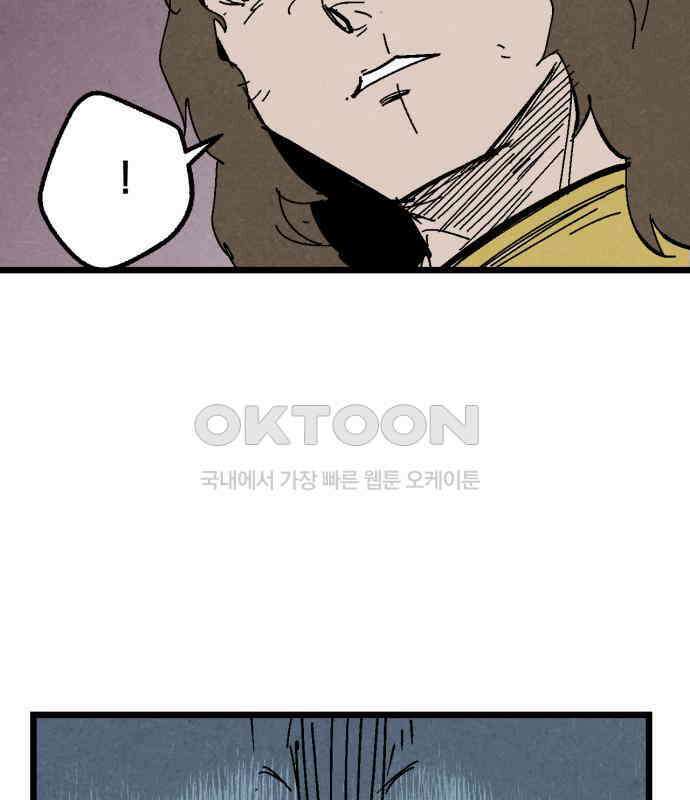 포크＆나이프 64화 83