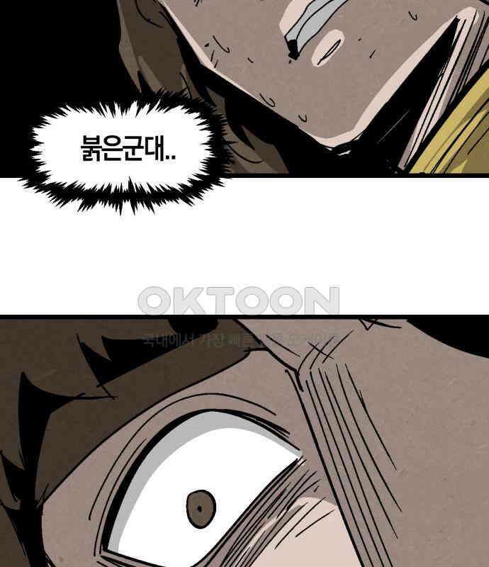 포크＆나이프 64화 89
