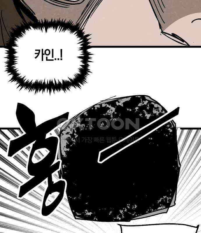 포크＆나이프 64화 90