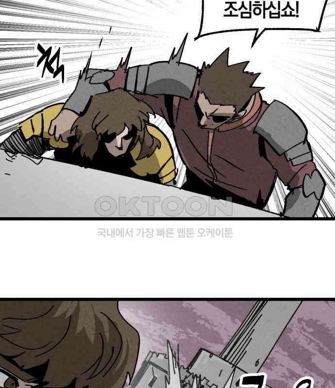 포크＆나이프 64화 91