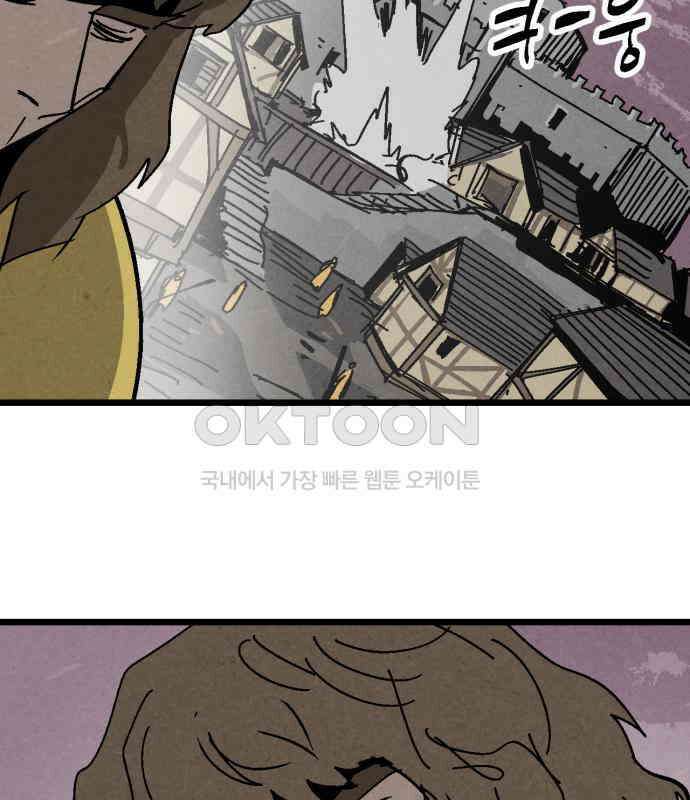 포크＆나이프 64화 92