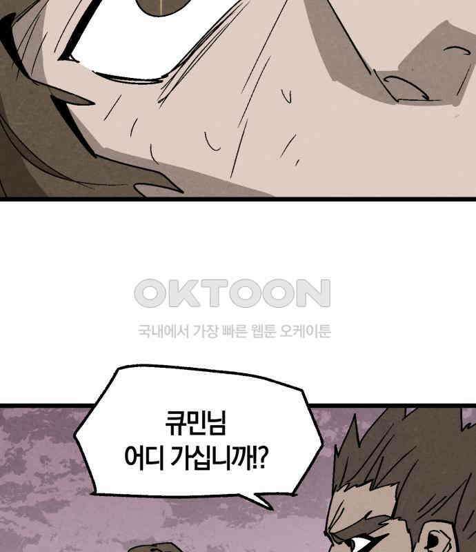 포크＆나이프 64화 97