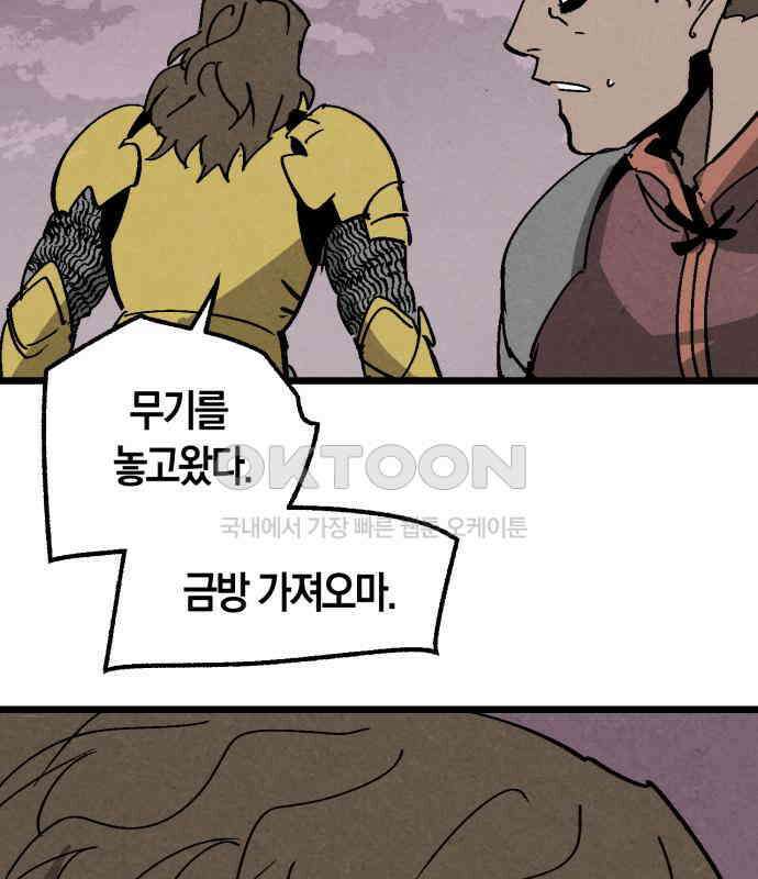 포크＆나이프 64화 98