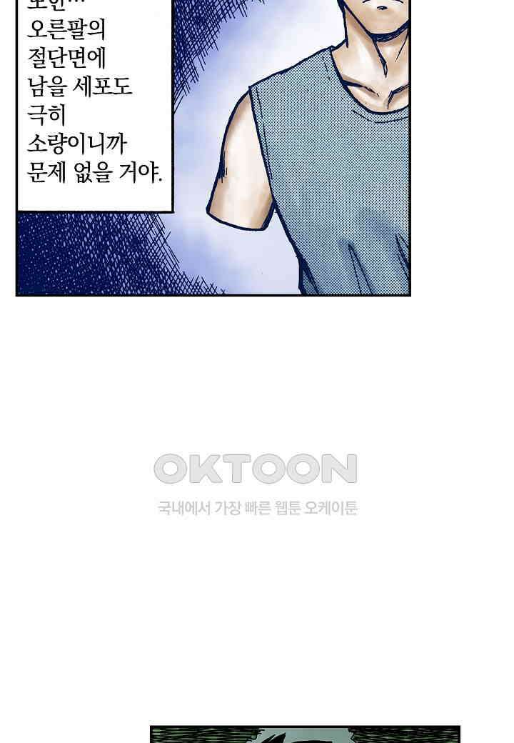 기생수 215화 6