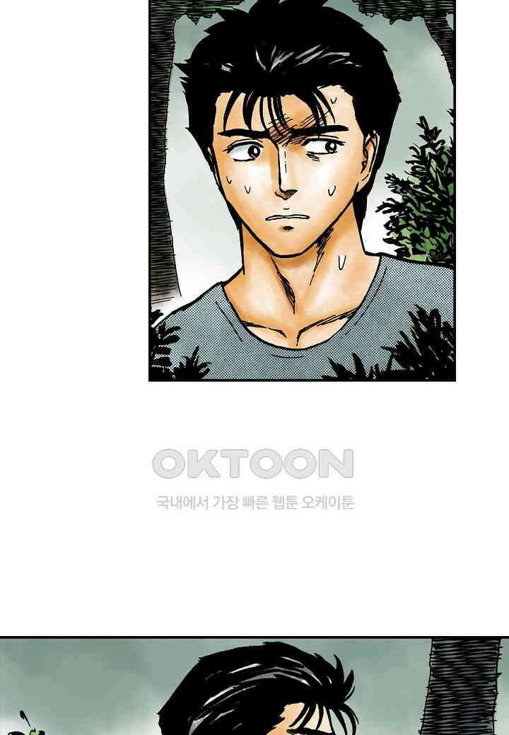기생수 215화 7