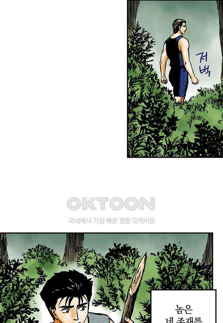 기생수 215화 9