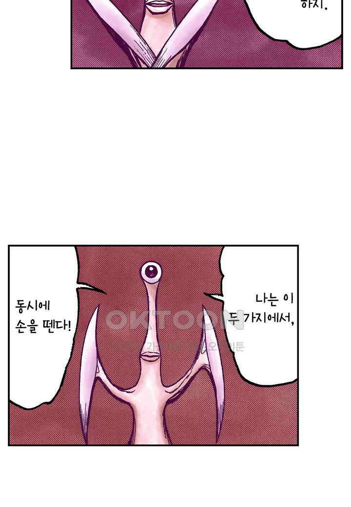 기생수 215화 11