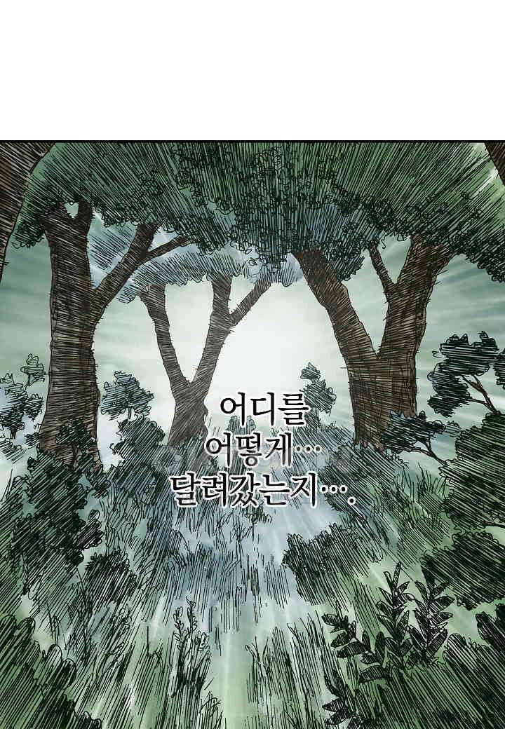기생수 217화 3
