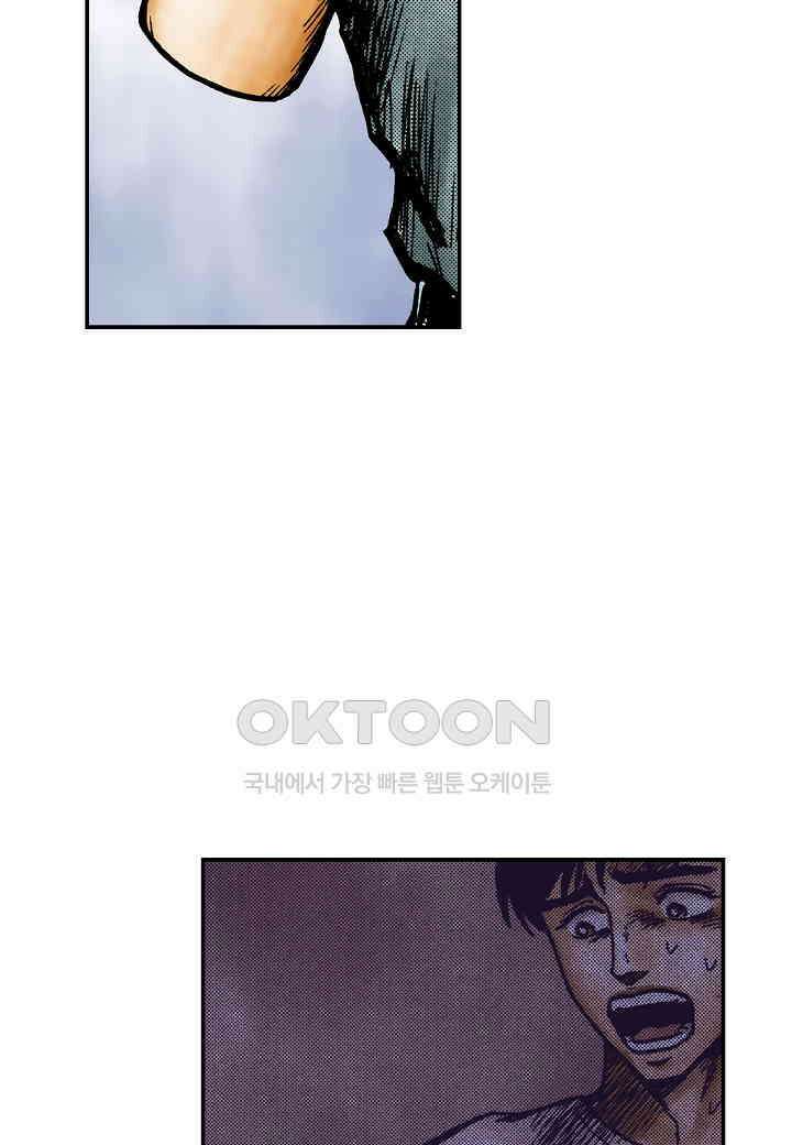 기생수 217화 6