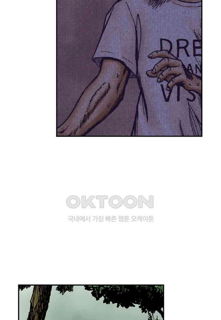 기생수 217화 7
