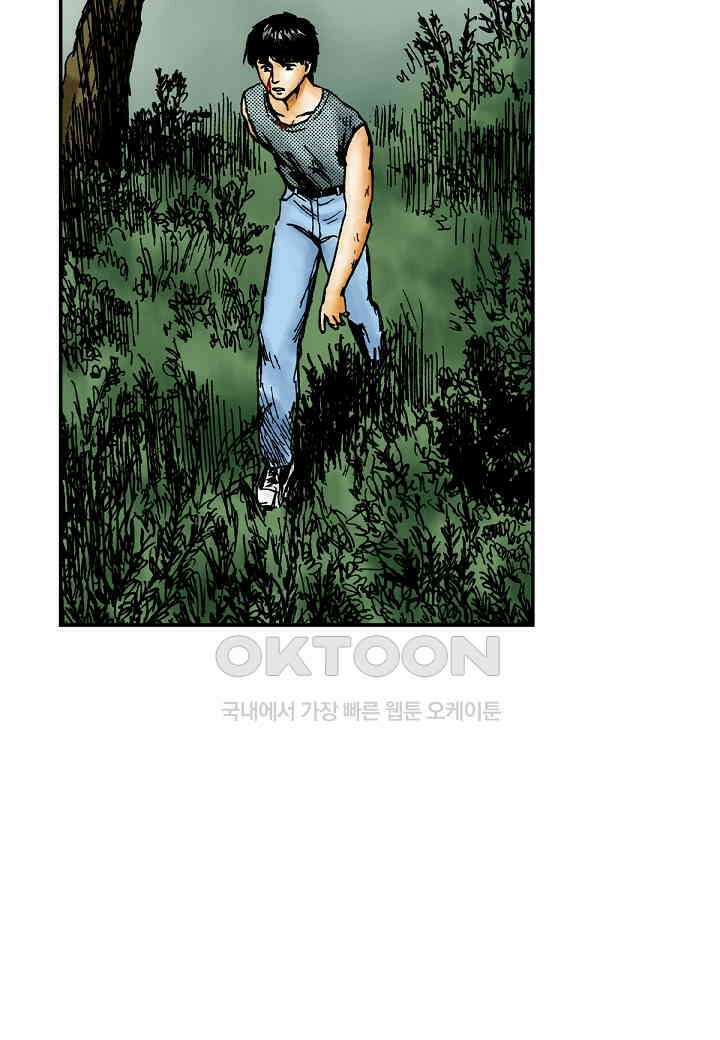기생수 217화 8