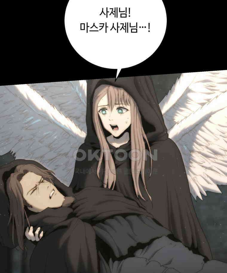 이클립스 [카카페] 2부 20． 불과 피(12) 16