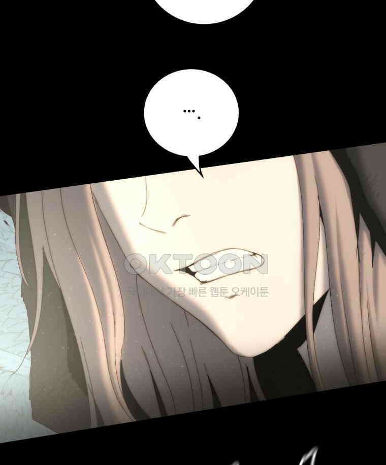 이클립스 [카카페] 2부 20． 불과 피(12) 27
