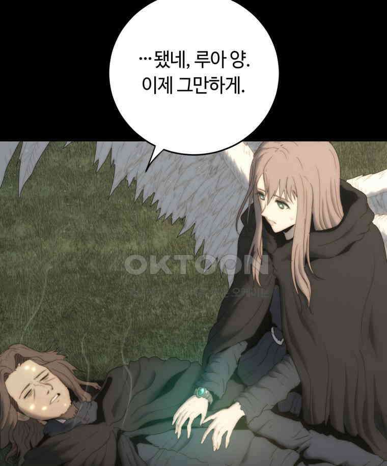 이클립스 [카카페] 2부 20． 불과 피(12) 39