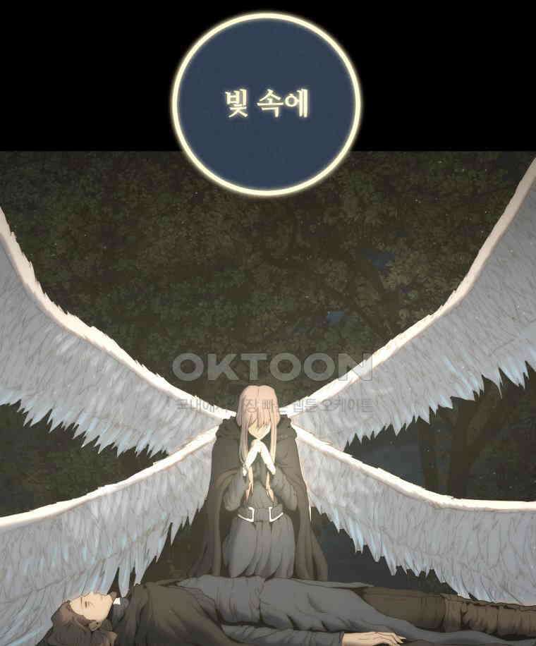 이클립스 [카카페] 2부 20． 불과 피(12) 63