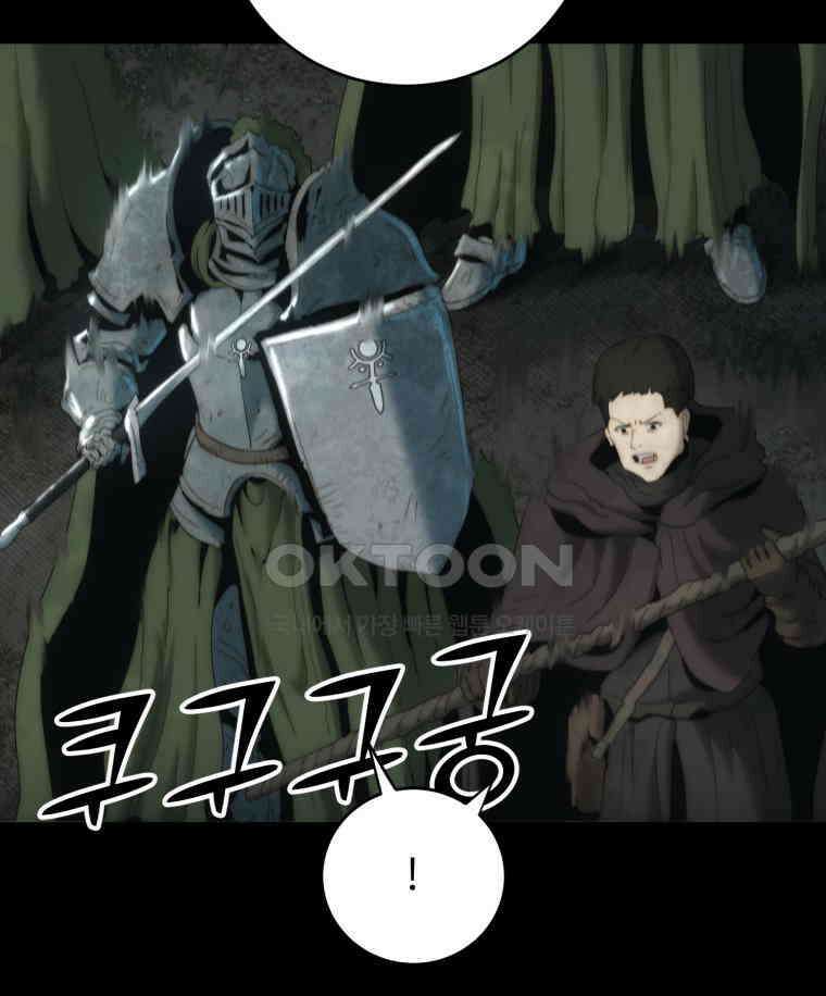 이클립스 [카카페] 2부 20． 불과 피(12) 99