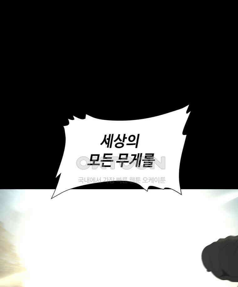 이클립스 [카카페] 2부 20． 불과 피(12) 100