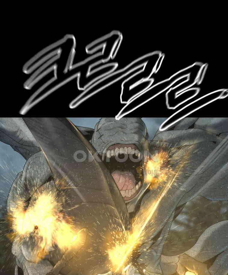 이클립스 [카카페] 2부 20． 불과 피(12) 176