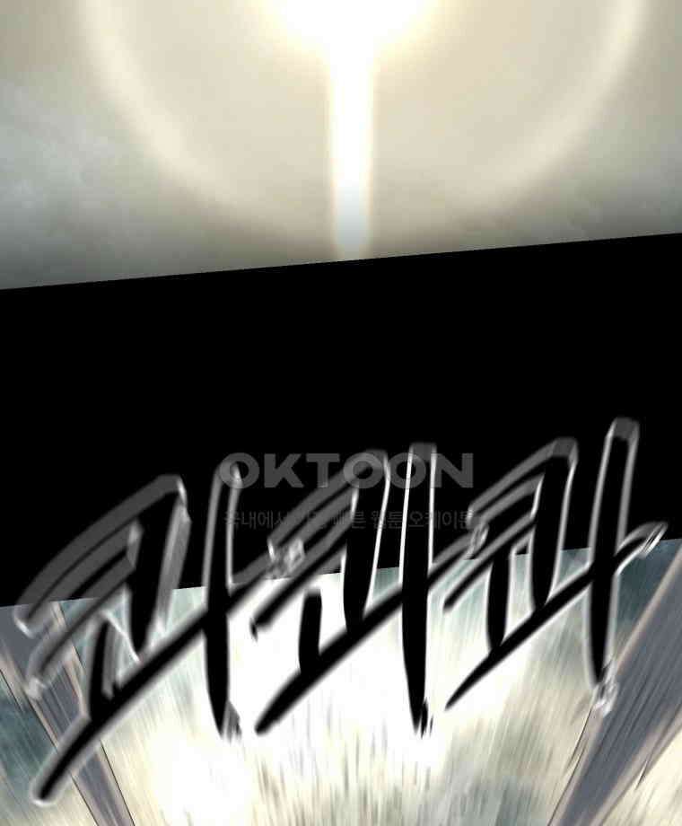 이클립스 [카카페] 2부 20． 불과 피(12) 186