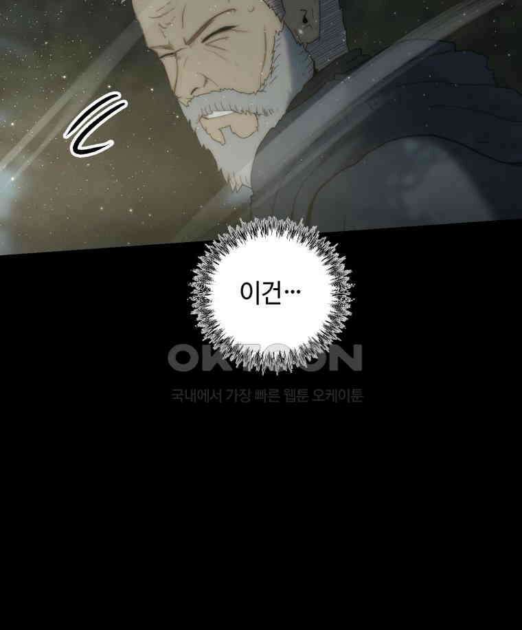 이클립스 [카카페] 2부 20． 불과 피(12) 189