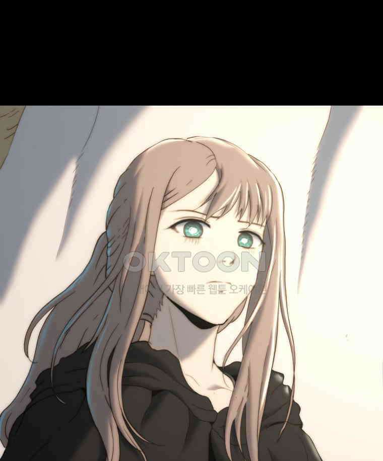 이클립스 [카카페] 2부 20． 불과 피(12) 195