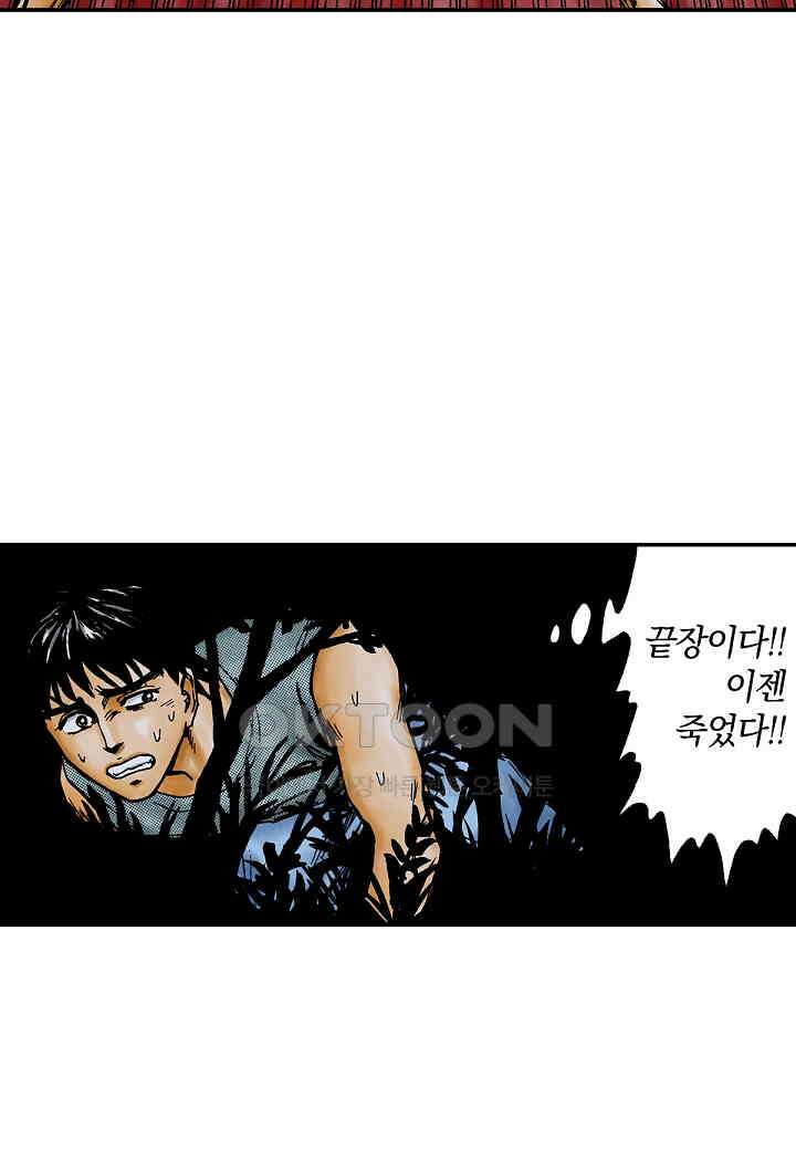 기생수 225화 4