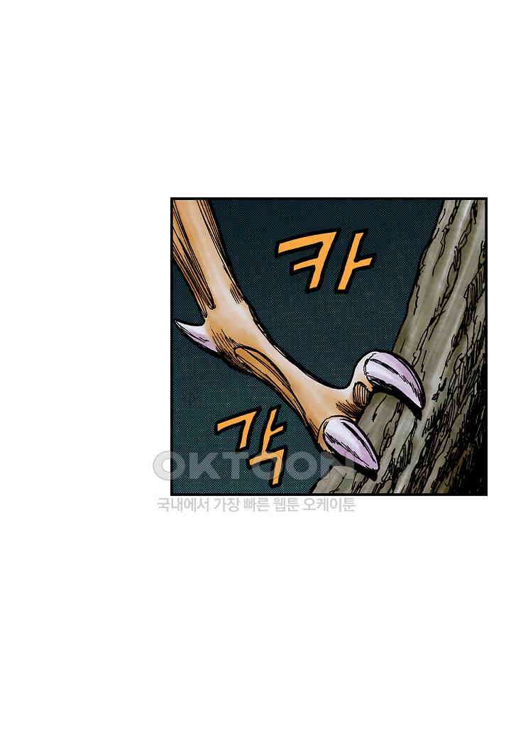 기생수 225화 5