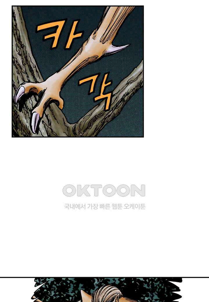 기생수 225화 6