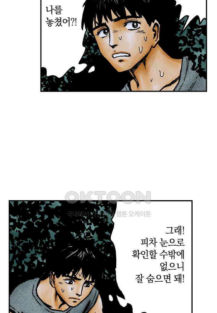 기생수 225화 8