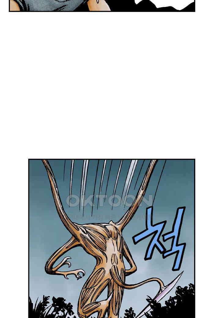 기생수 225화 9