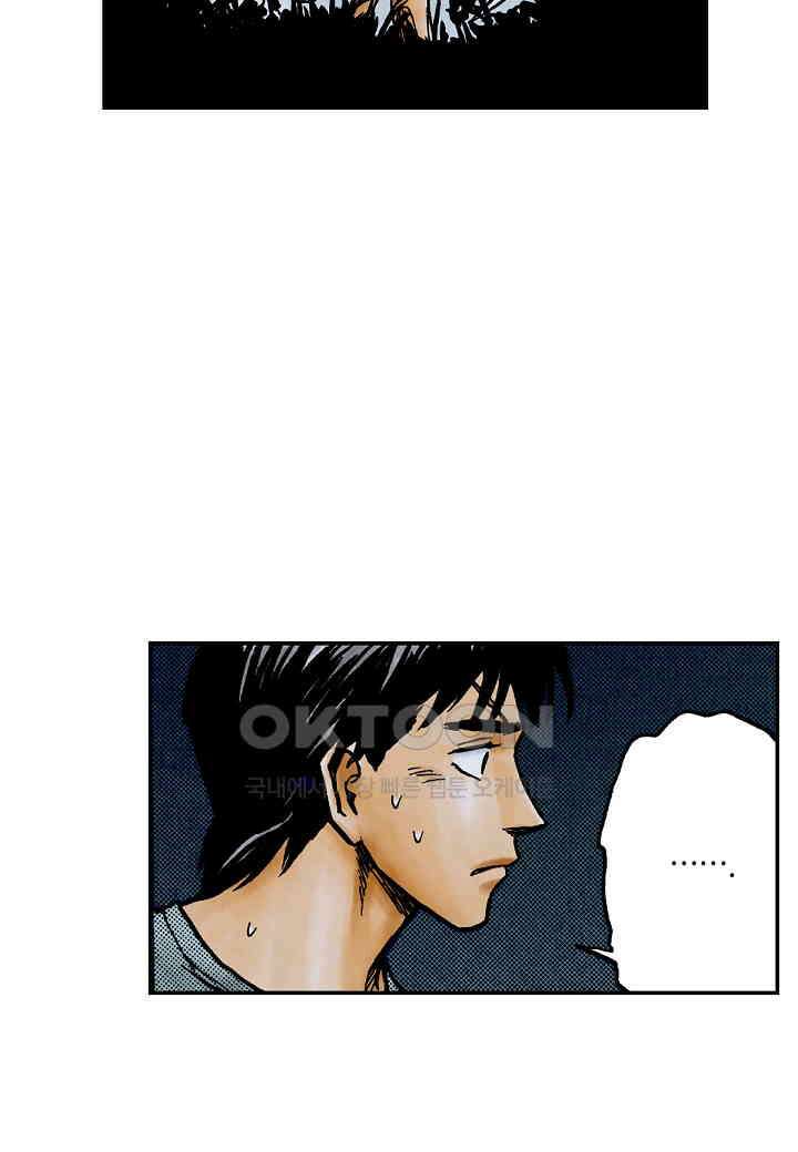 기생수 225화 10