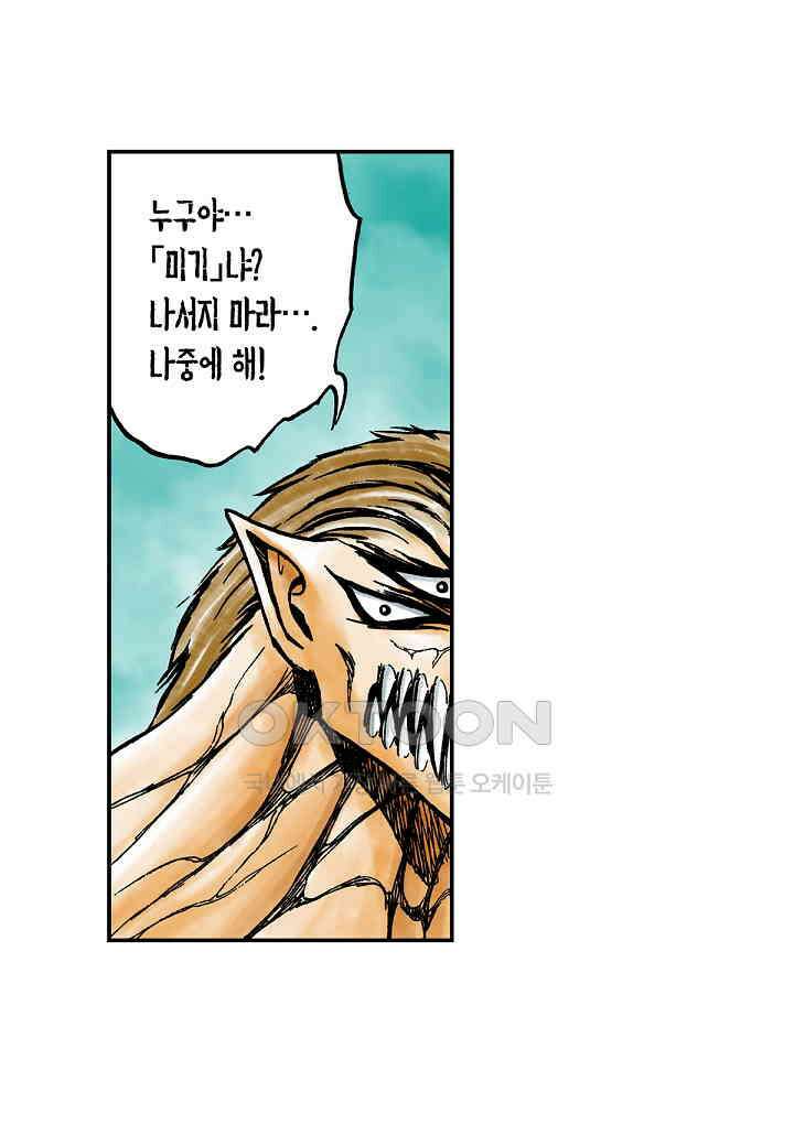 기생수 229화 6