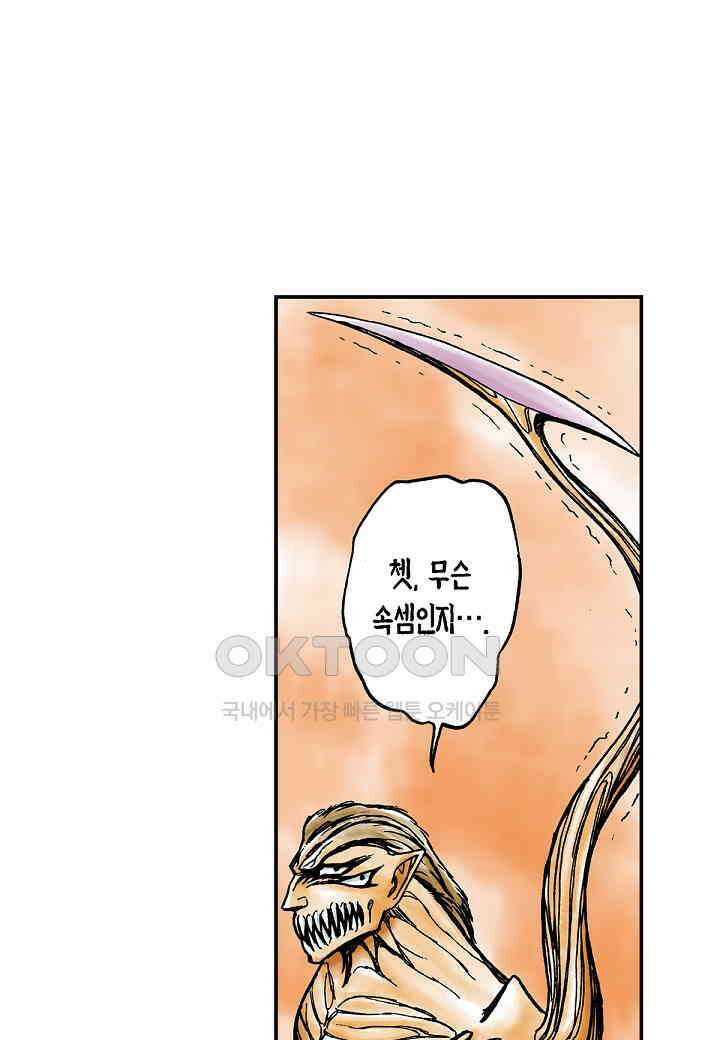 기생수 229화 7