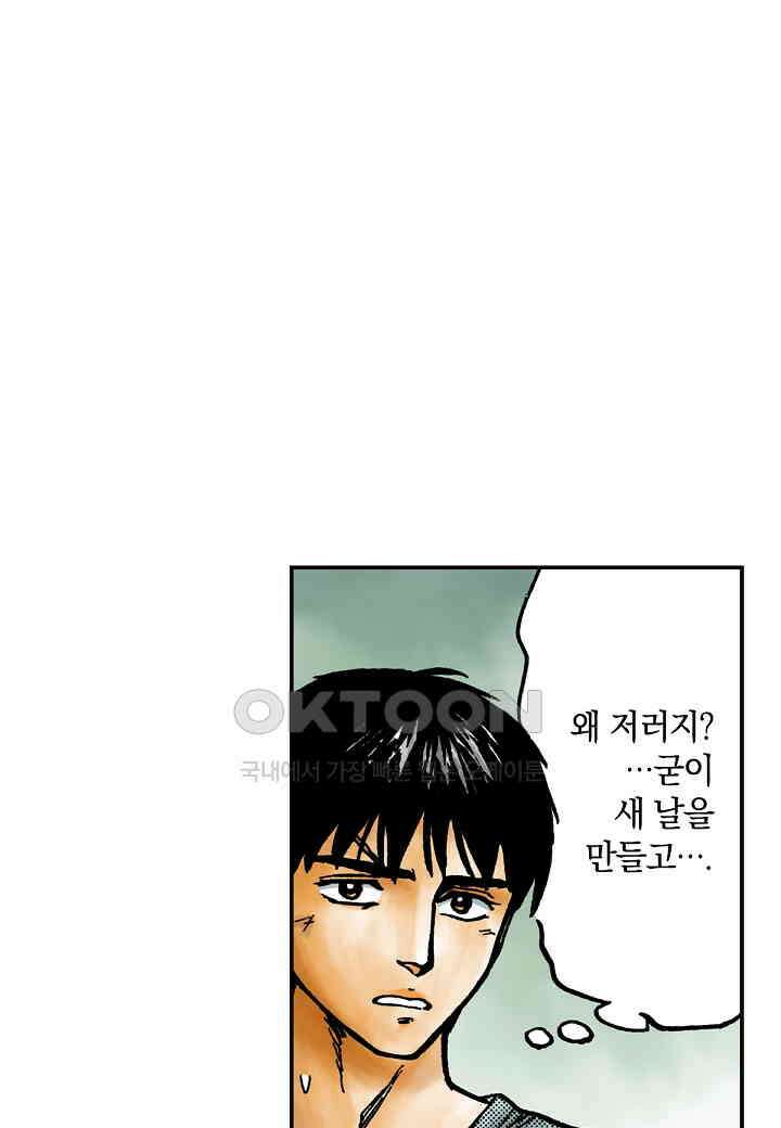 기생수 229화 10