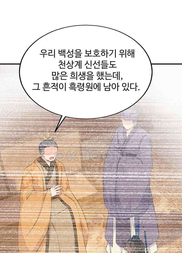 역천독비 133 2