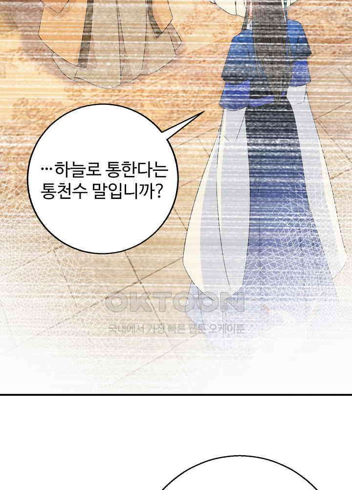 역천독비 133 3