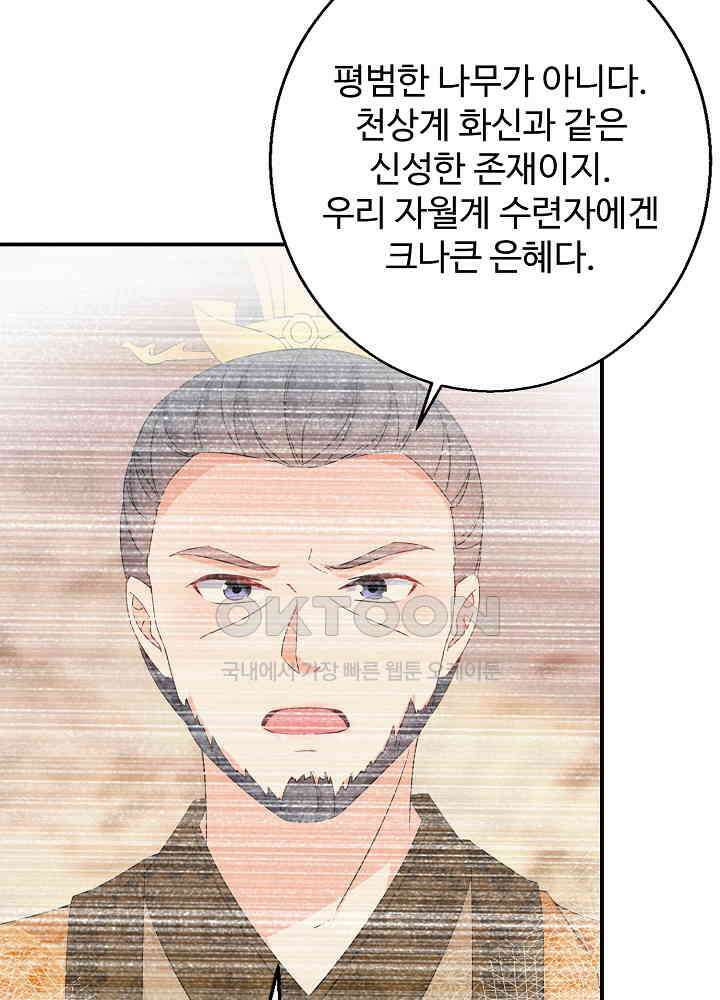 역천독비 133 4